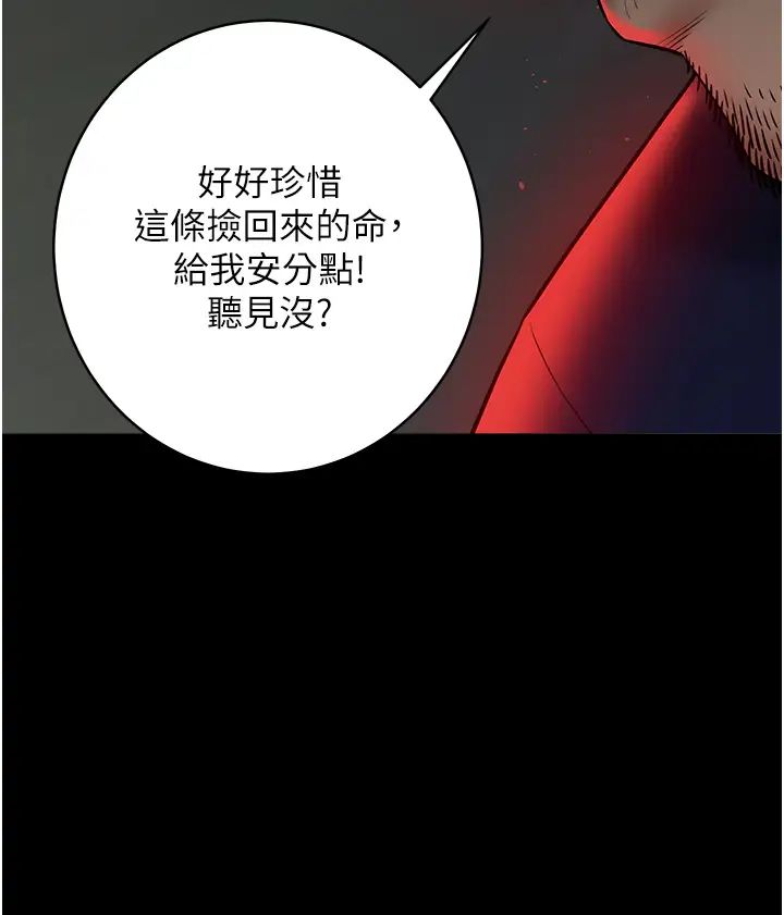 豪色復仇第23话-强干的鲍鱼最好吃