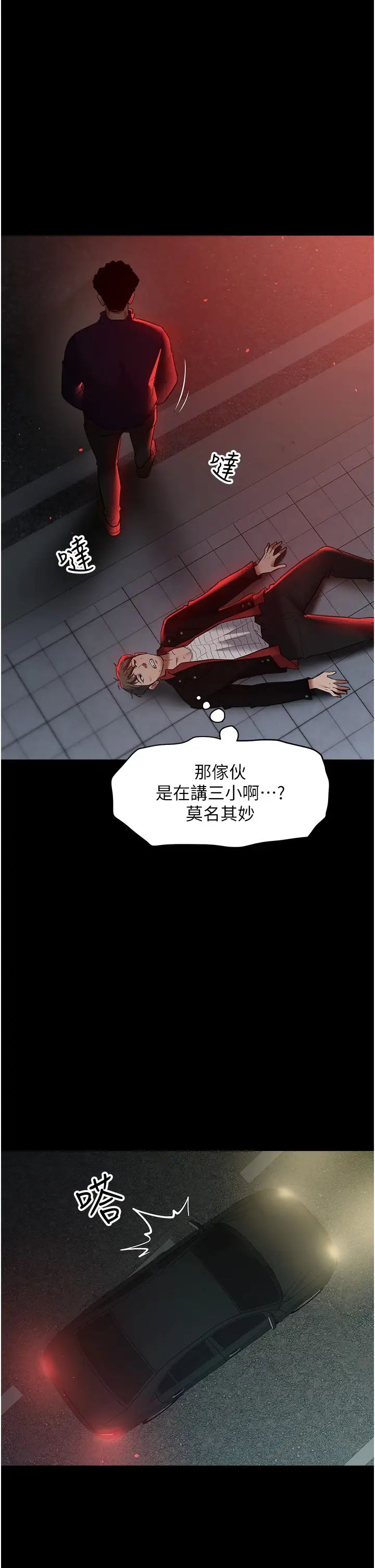 豪色復仇第23话-强干的鲍鱼最好吃