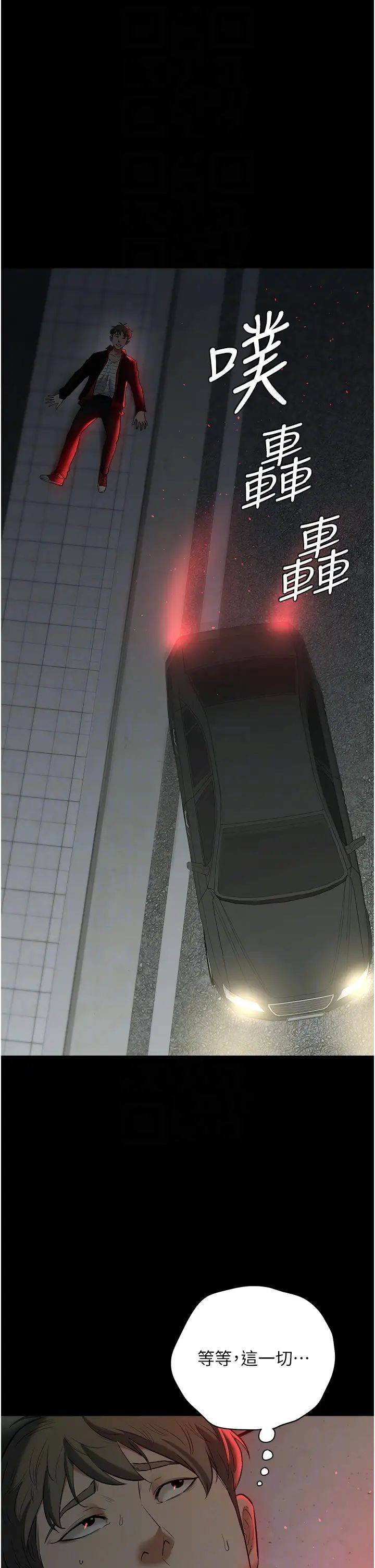 豪色復仇第23话-强干的鲍鱼最好吃