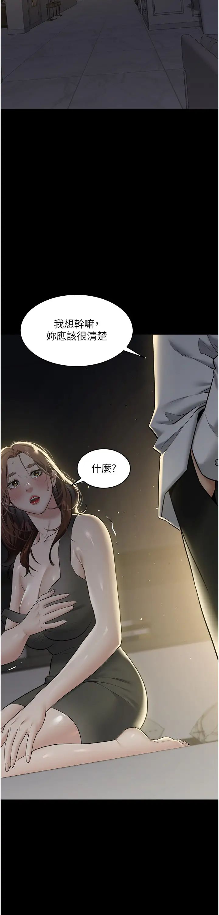 豪色復仇第23话-强干的鲍鱼最好吃