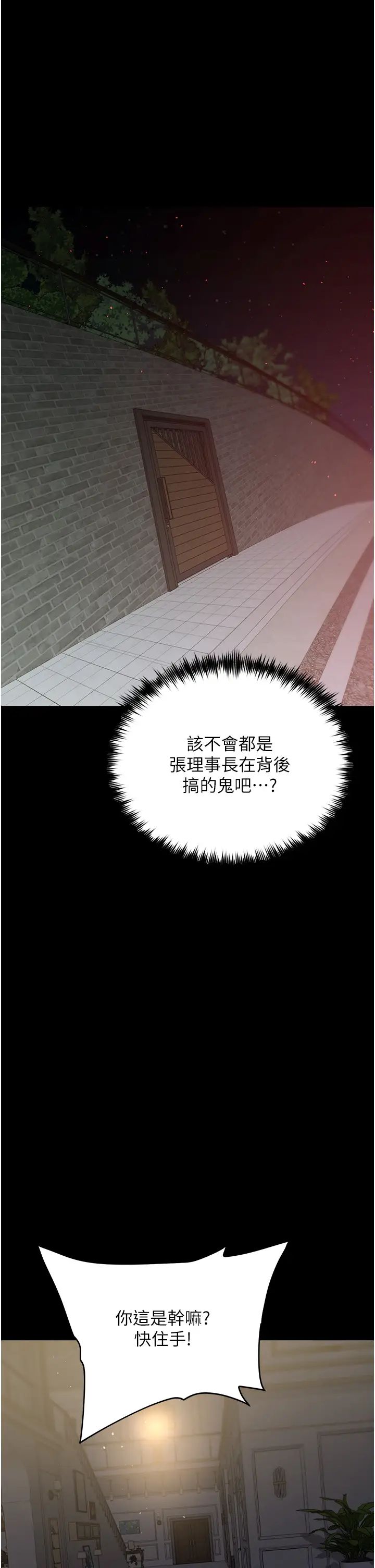 豪色復仇第23话-强干的鲍鱼最好吃