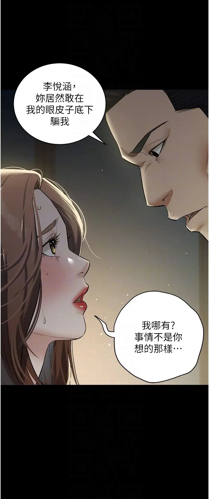 豪色復仇第23话-强干的鲍鱼最好吃