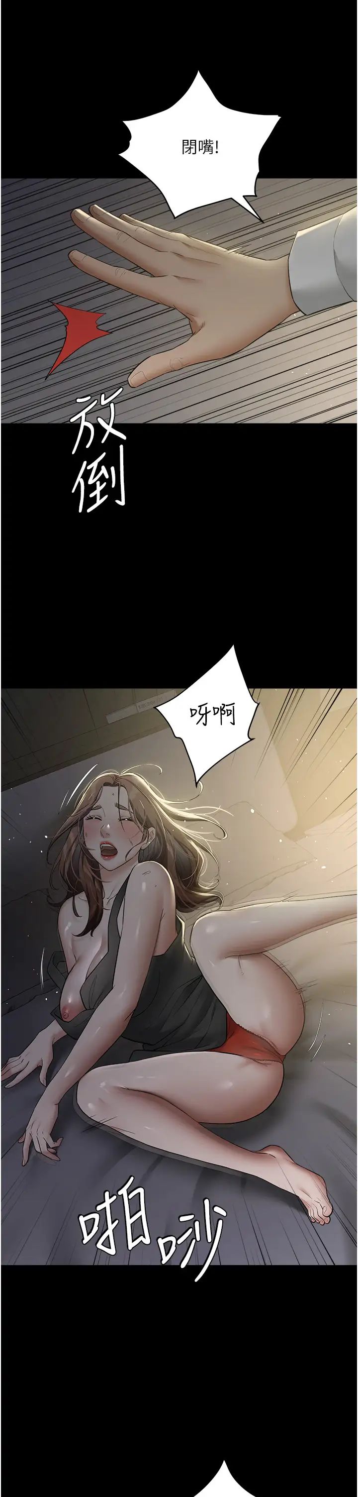 豪色復仇第23话-强干的鲍鱼最好吃