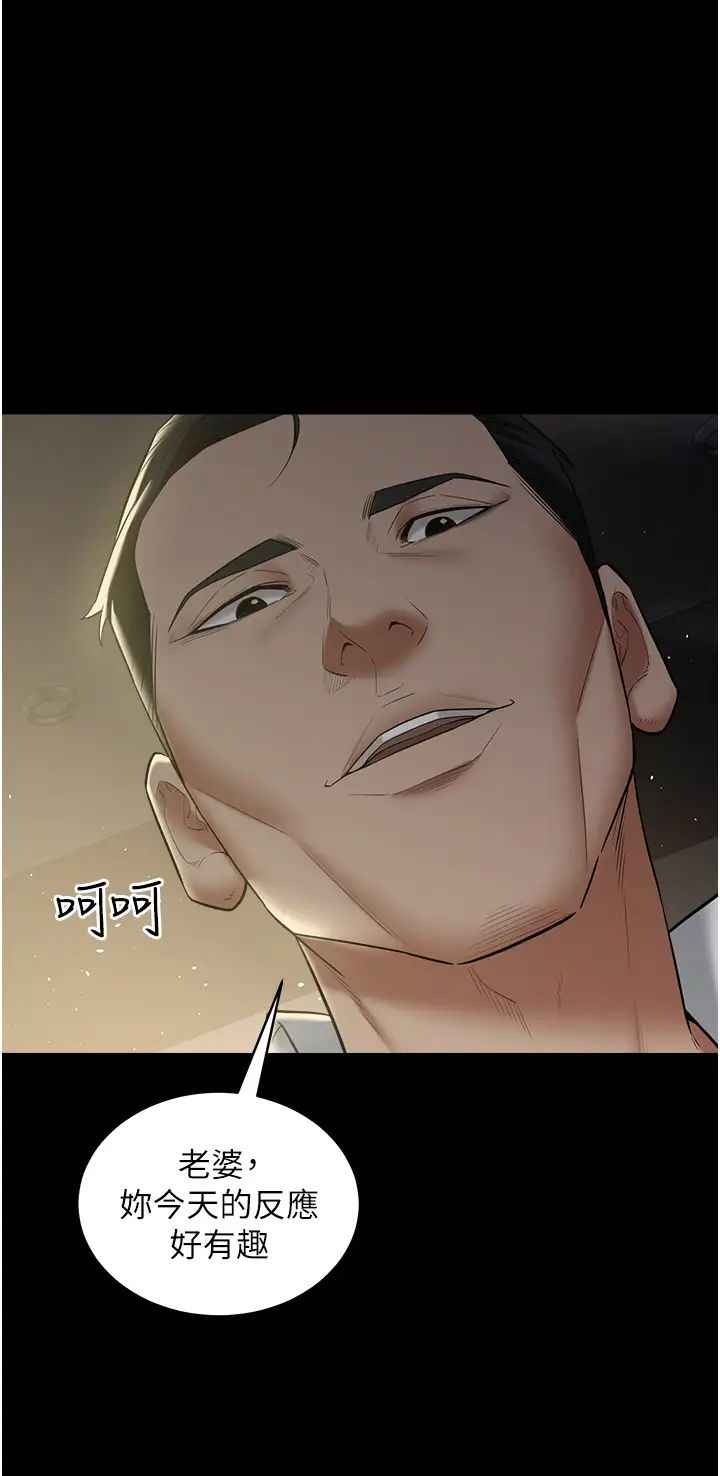 豪色復仇第23话-强干的鲍鱼最好吃