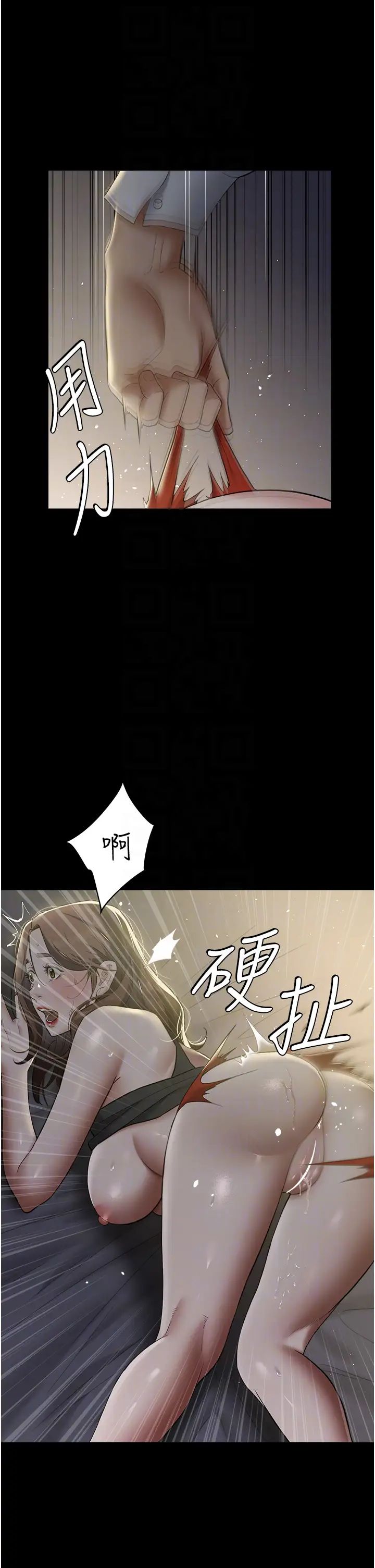 豪色復仇第23话-强干的鲍鱼最好吃