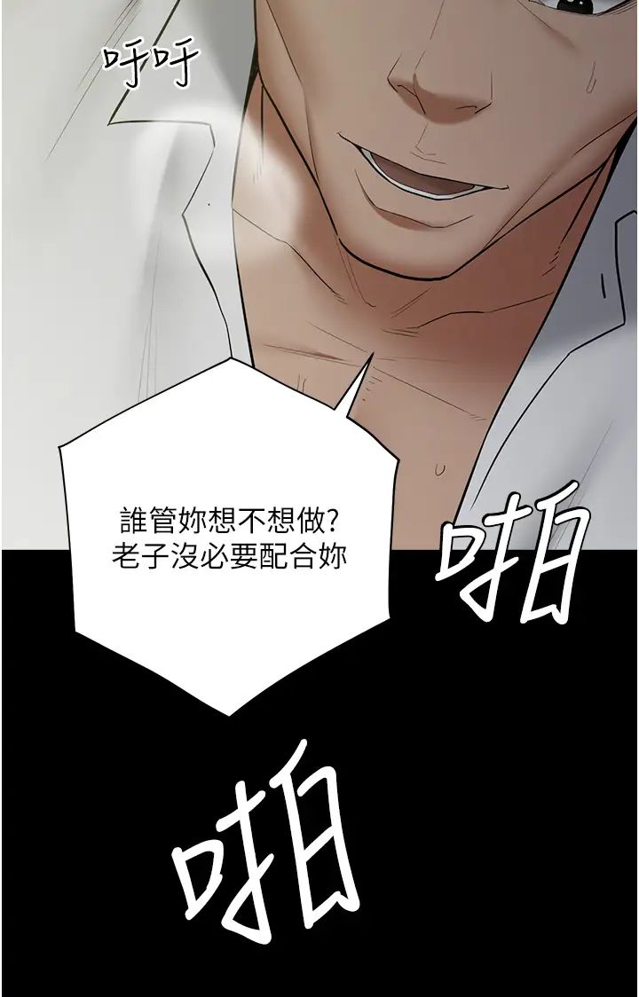 豪色復仇第23话-强干的鲍鱼最好吃