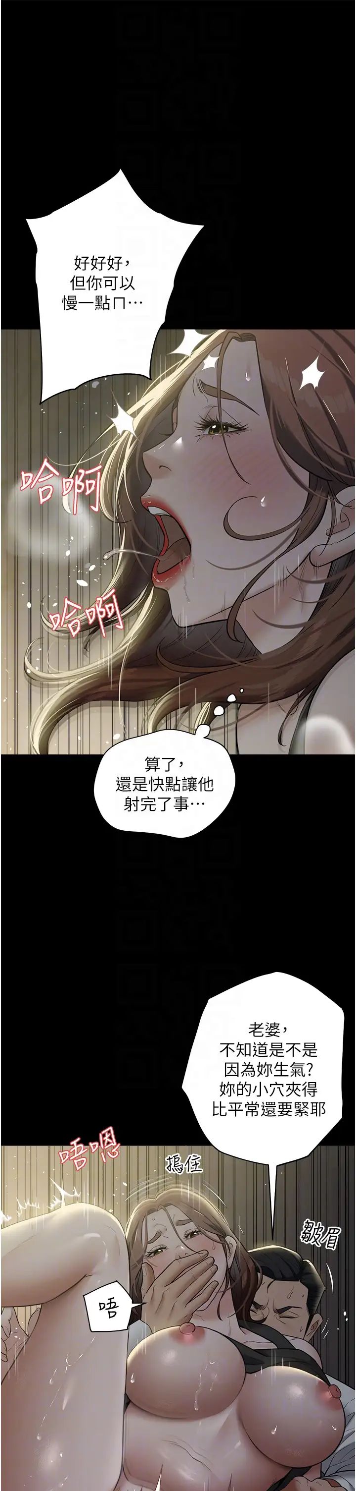 豪色復仇第23话-强干的鲍鱼最好吃