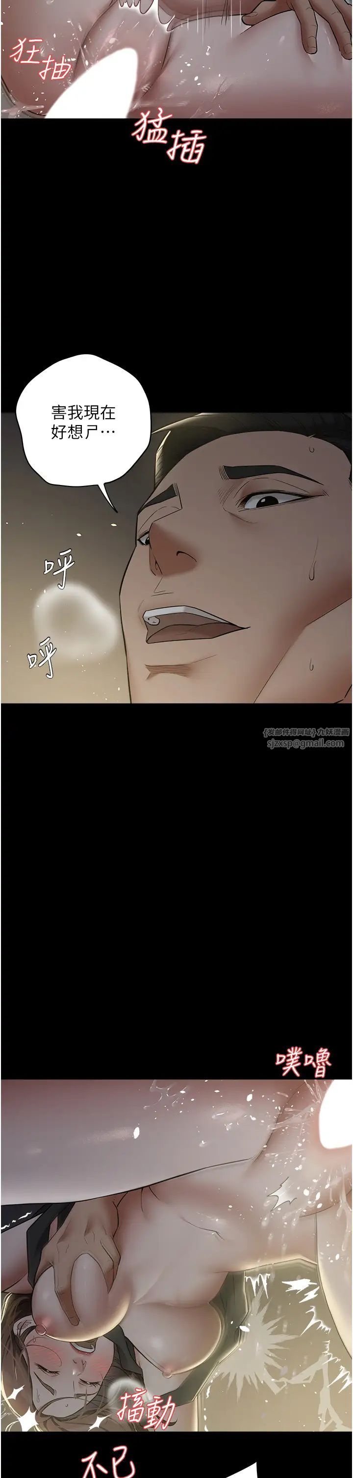 豪色復仇第23话-强干的鲍鱼最好吃