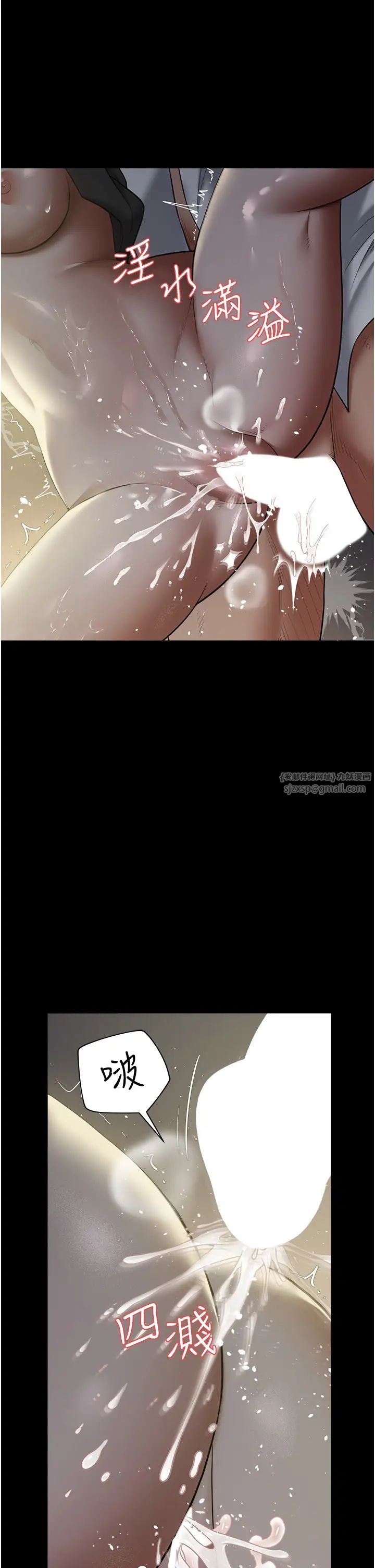 豪色復仇第23话-强干的鲍鱼最好吃