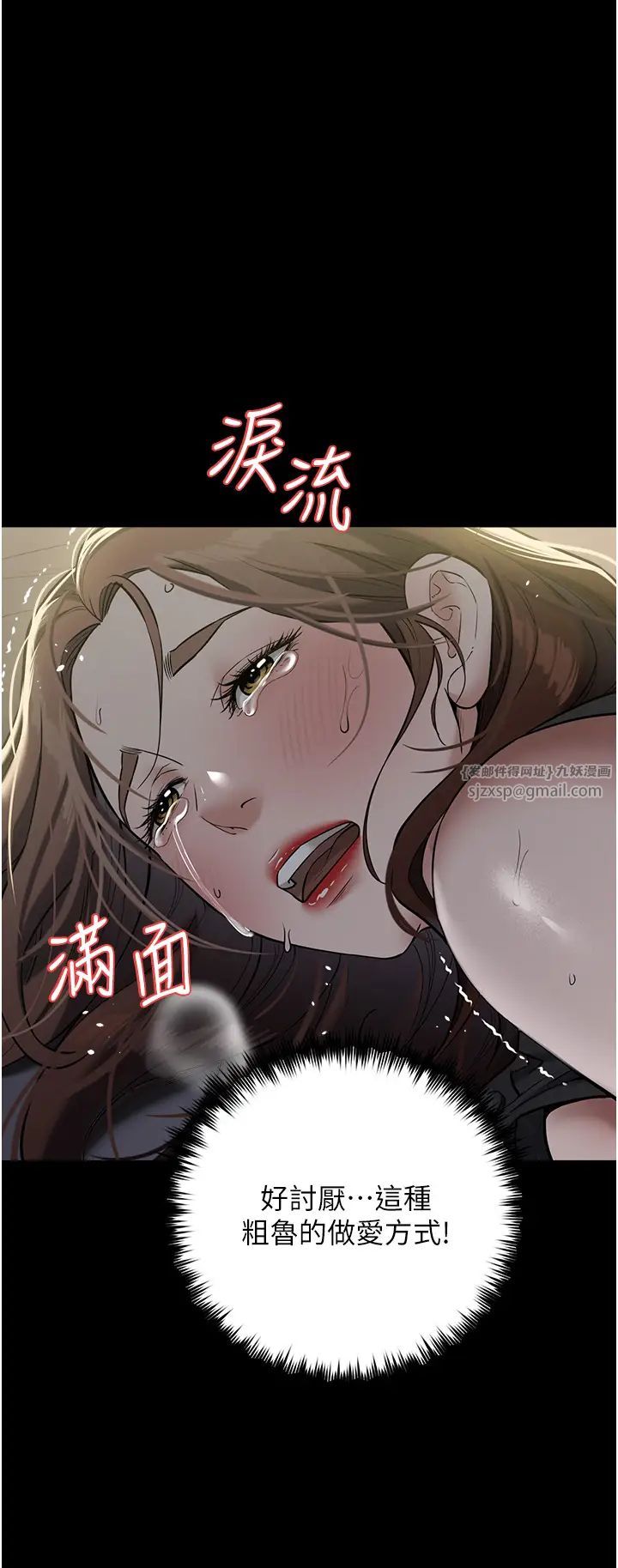 豪色復仇第23话-强干的鲍鱼最好吃