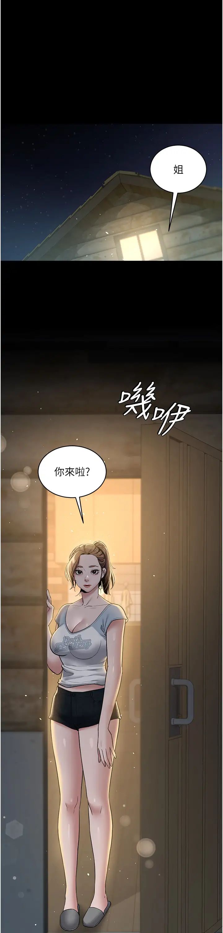 豪色復仇第23话-强干的鲍鱼最好吃