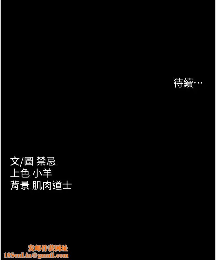 豪色復仇第23话-强干的鲍鱼最好吃