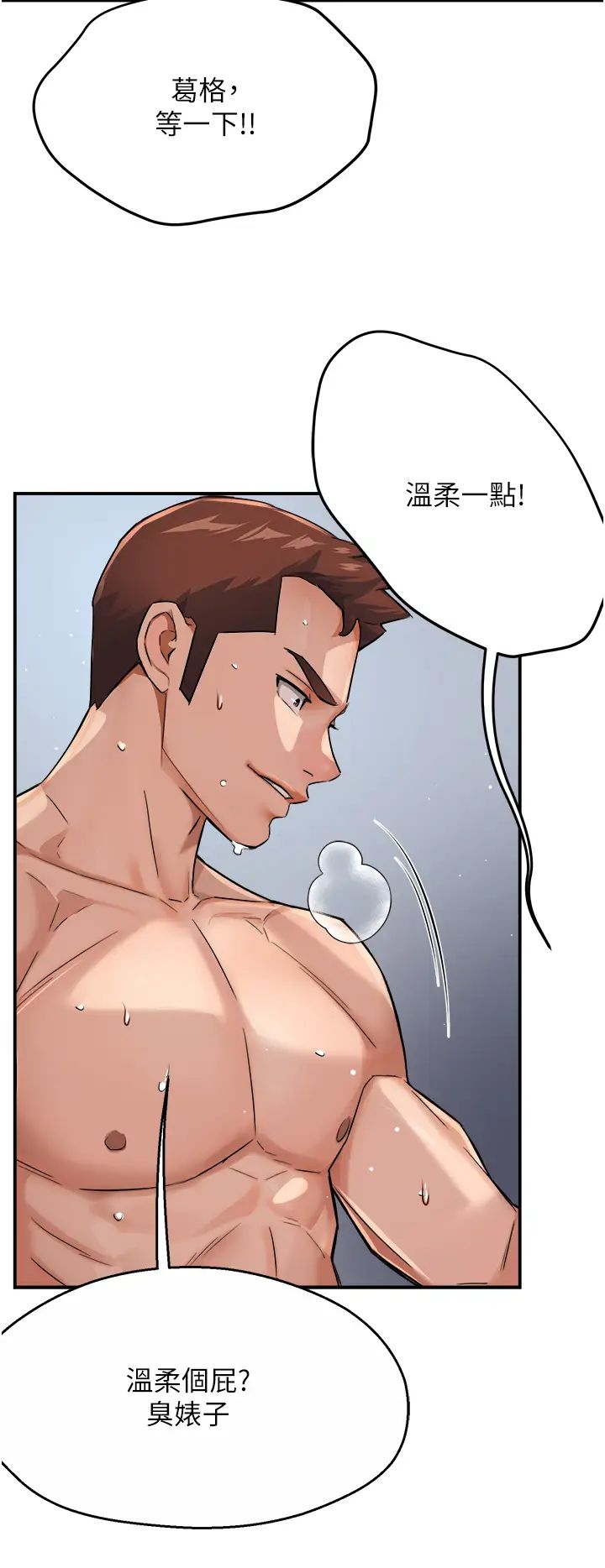 痒乐多阿姨第19话-按捺不住寂寞的小穴