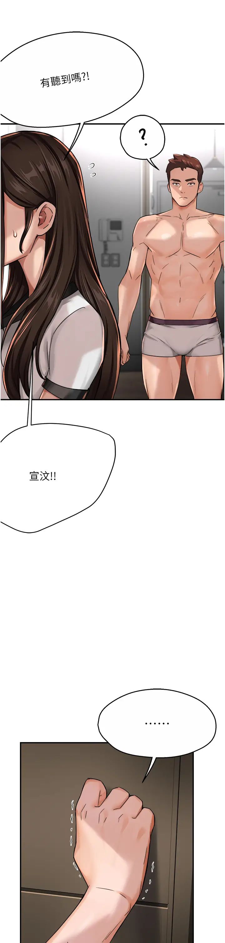 痒乐多阿姨第19话-按捺不住寂寞的小穴