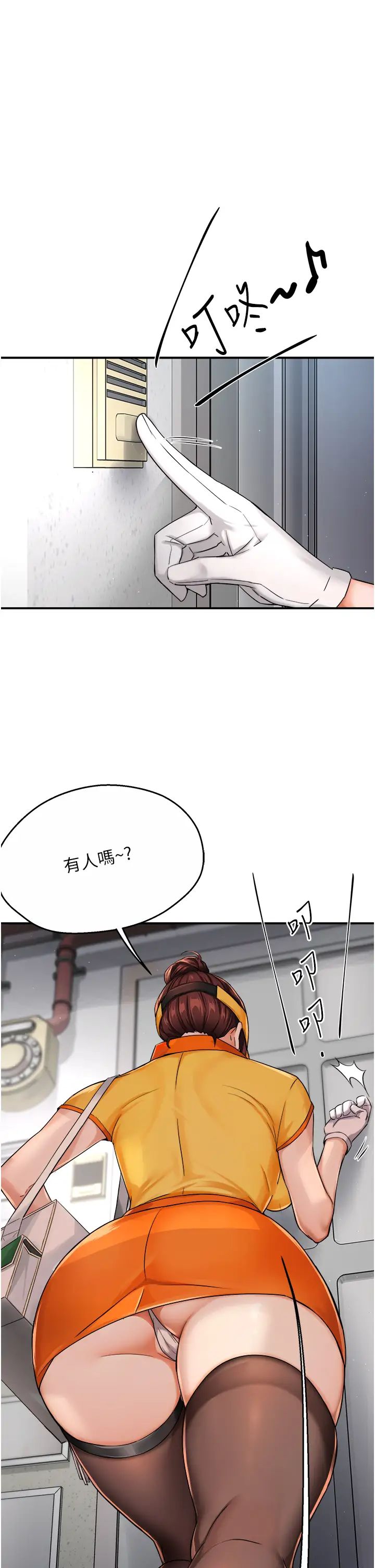 痒乐多阿姨第19话-按捺不住寂寞的小穴