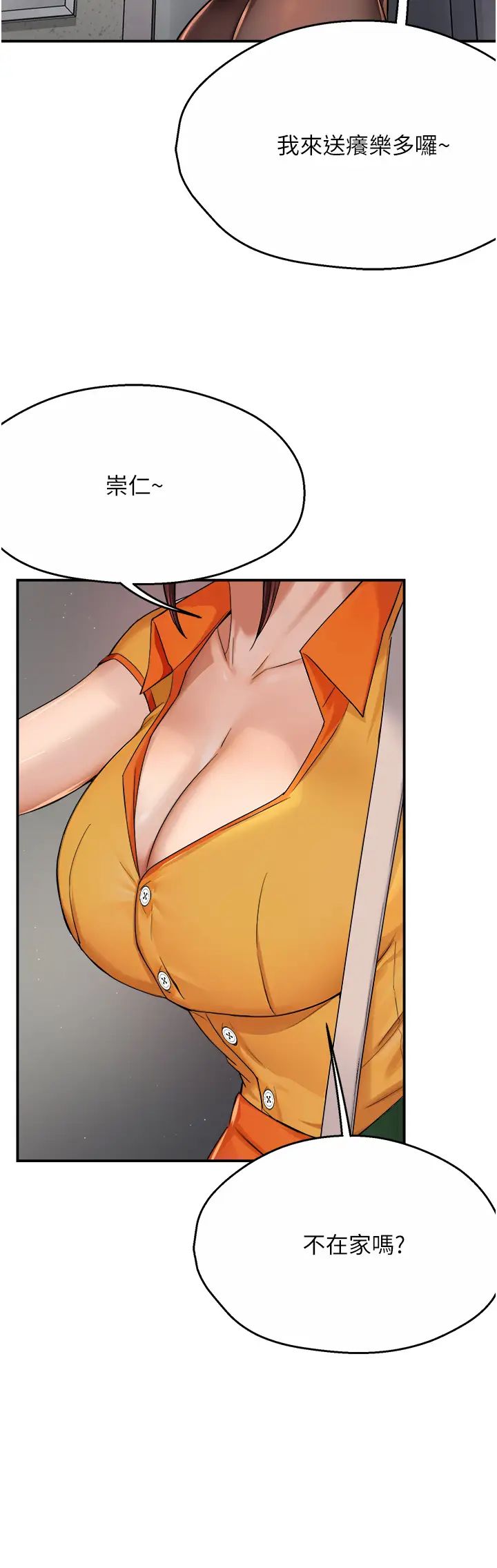 痒乐多阿姨第19话-按捺不住寂寞的小穴