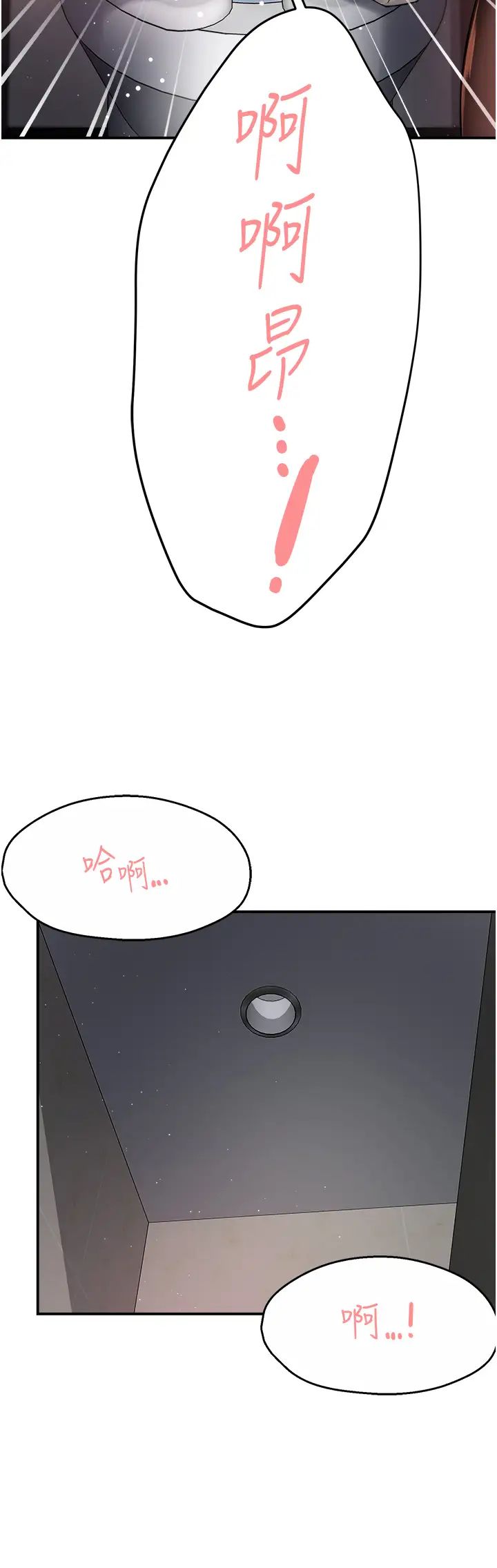 痒乐多阿姨第19话-按捺不住寂寞的小穴