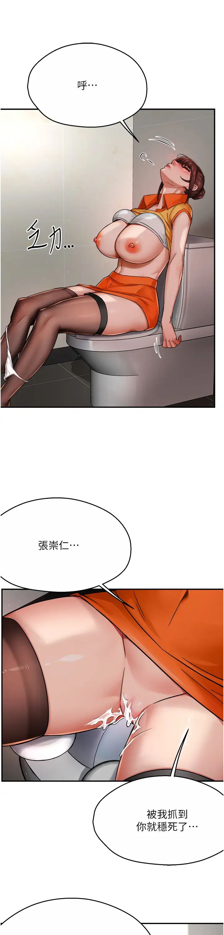 痒乐多阿姨第19话-按捺不住寂寞的小穴