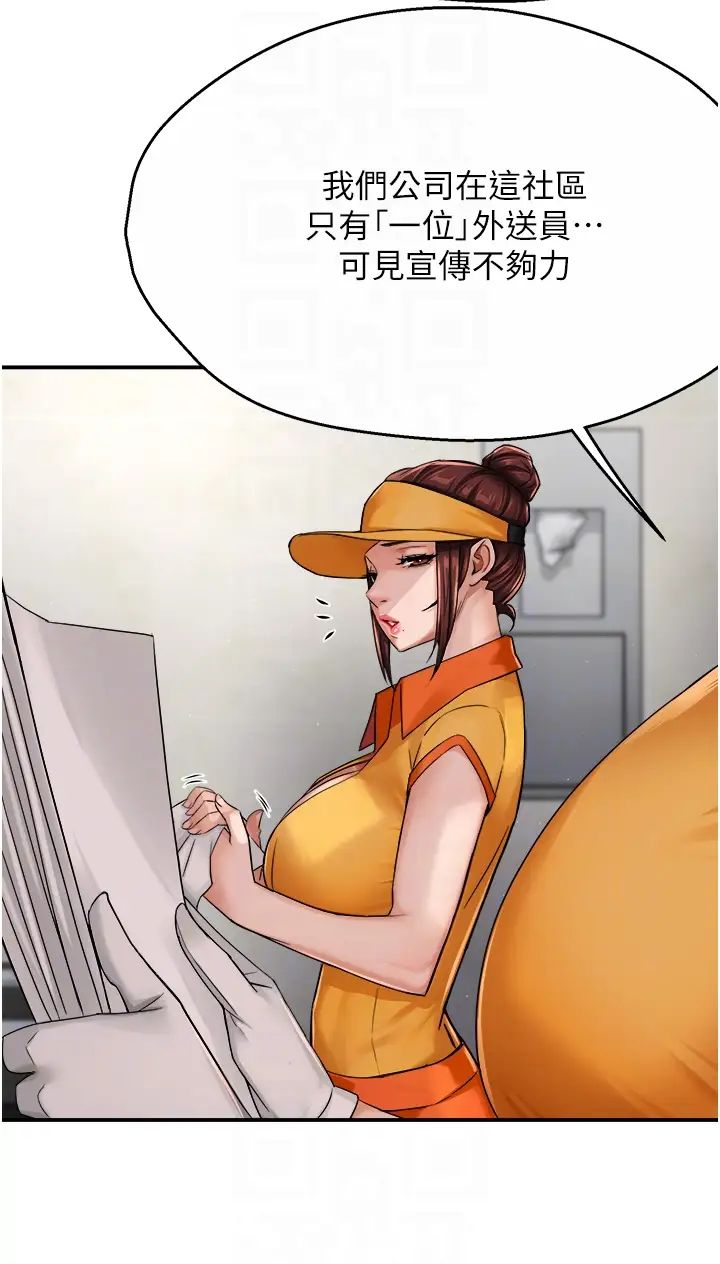 痒乐多阿姨第19话-按捺不住寂寞的小穴