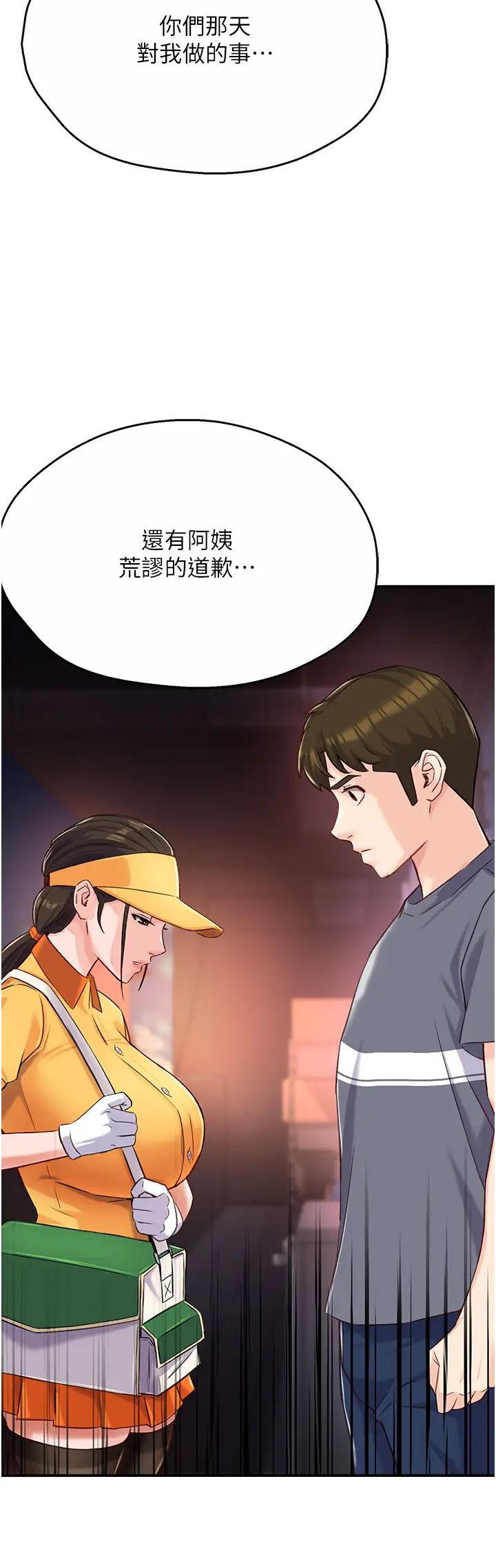 痒乐多阿姨第19话-按捺不住寂寞的小穴