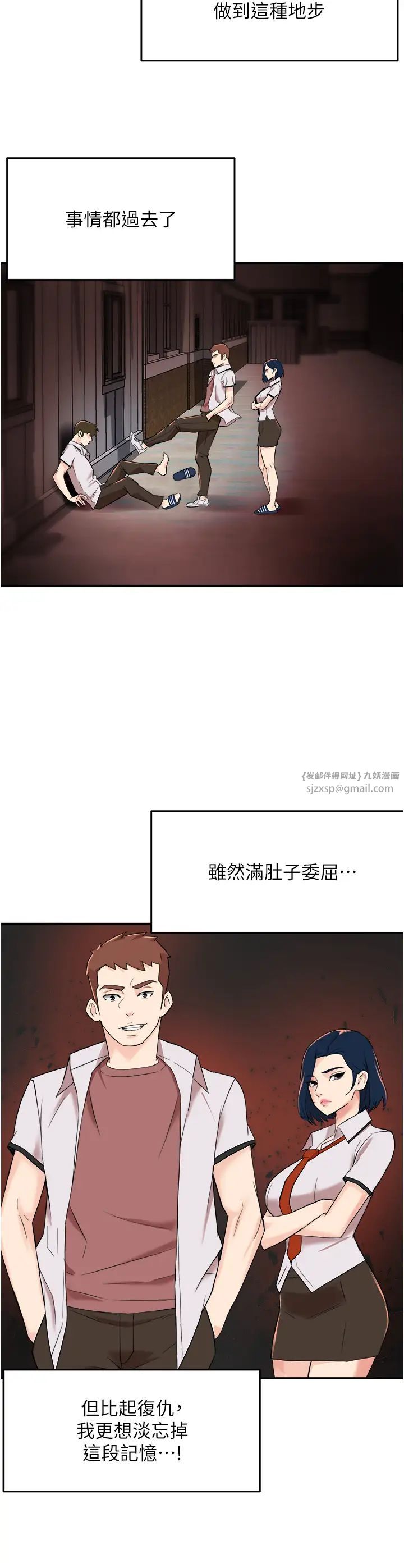 痒乐多阿姨第19话-按捺不住寂寞的小穴