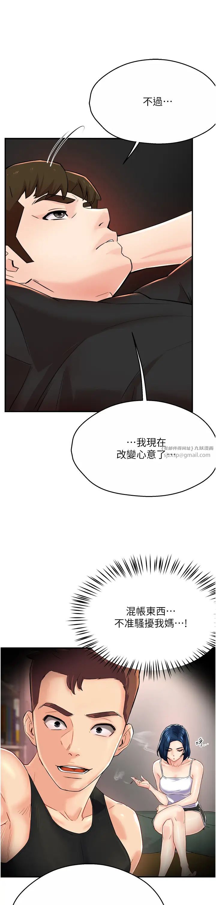 痒乐多阿姨第19话-按捺不住寂寞的小穴