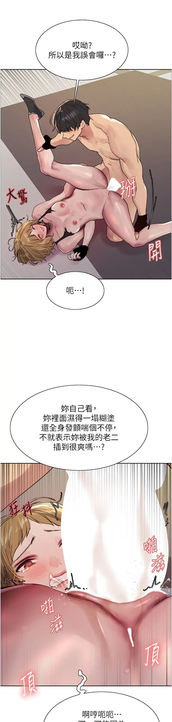 色轮眼第2季第32话-主人，我也要♥