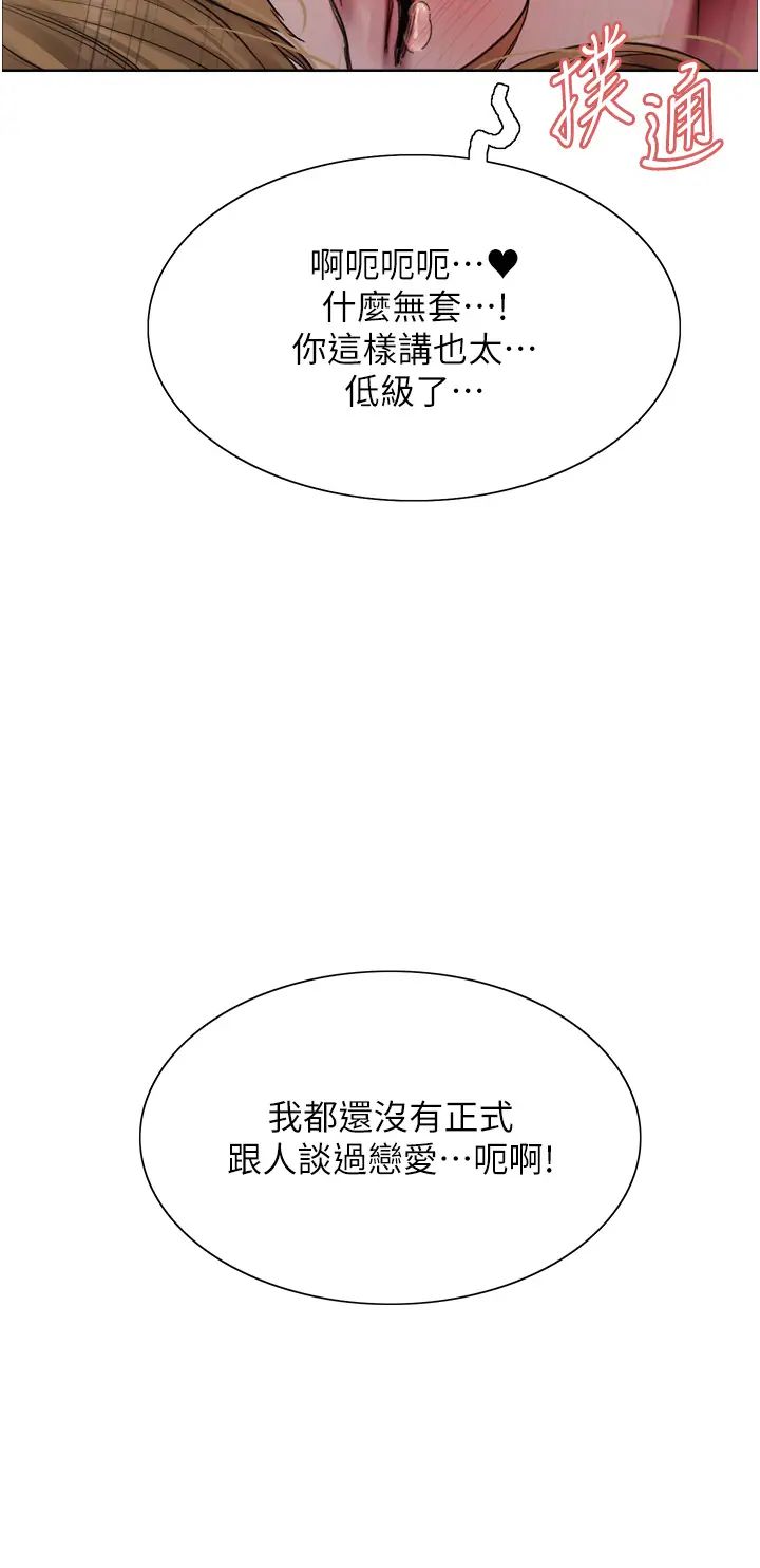 色轮眼第2季第32话-主人，我也要♥