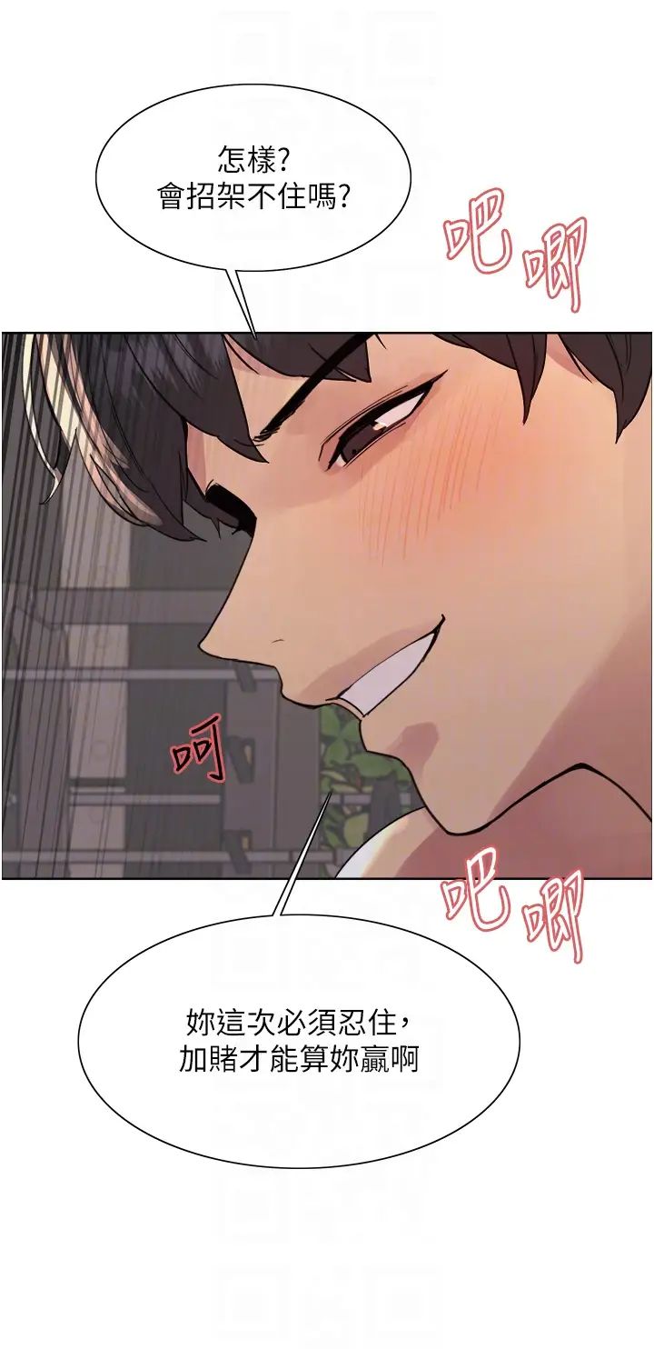 色轮眼第2季第32话-主人，我也要♥