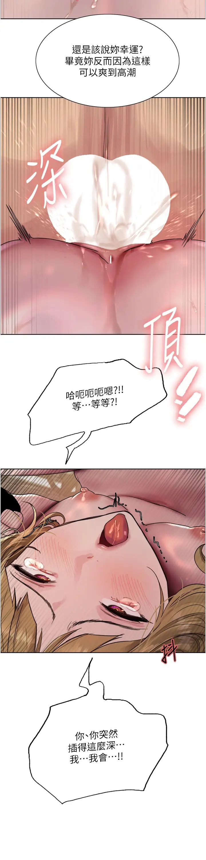 色轮眼第2季第32话-主人，我也要♥