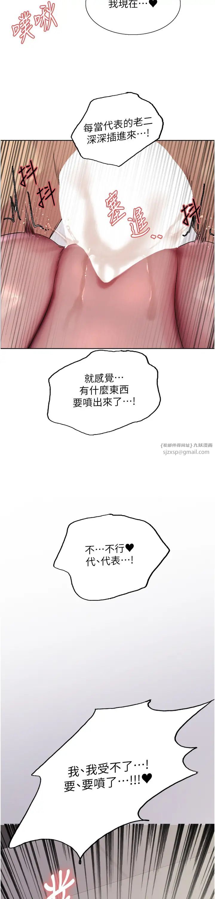 色輪眼第2季第32話-主人，我也要♥