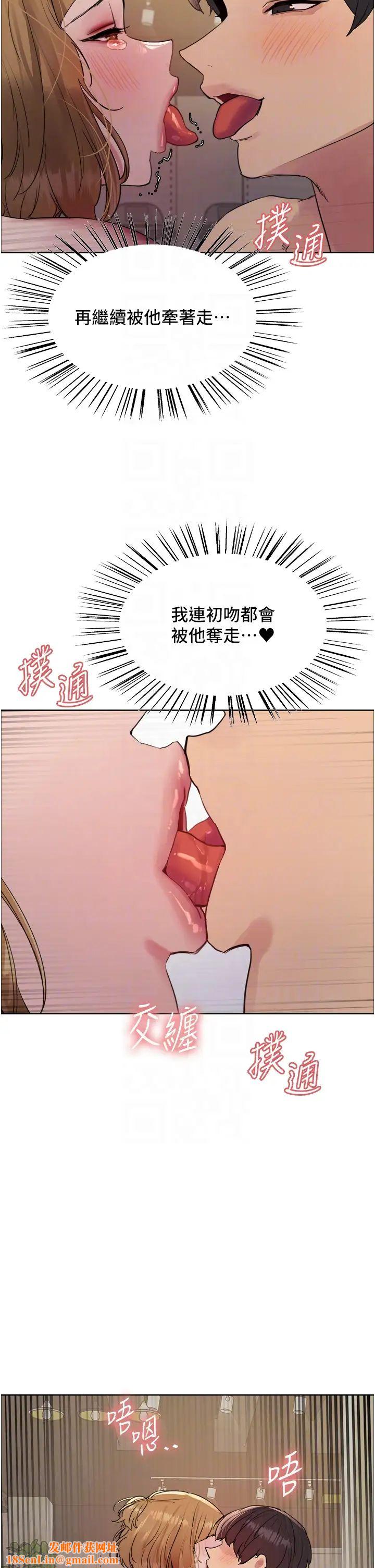 色輪眼第2季第32話-主人，我也要♥