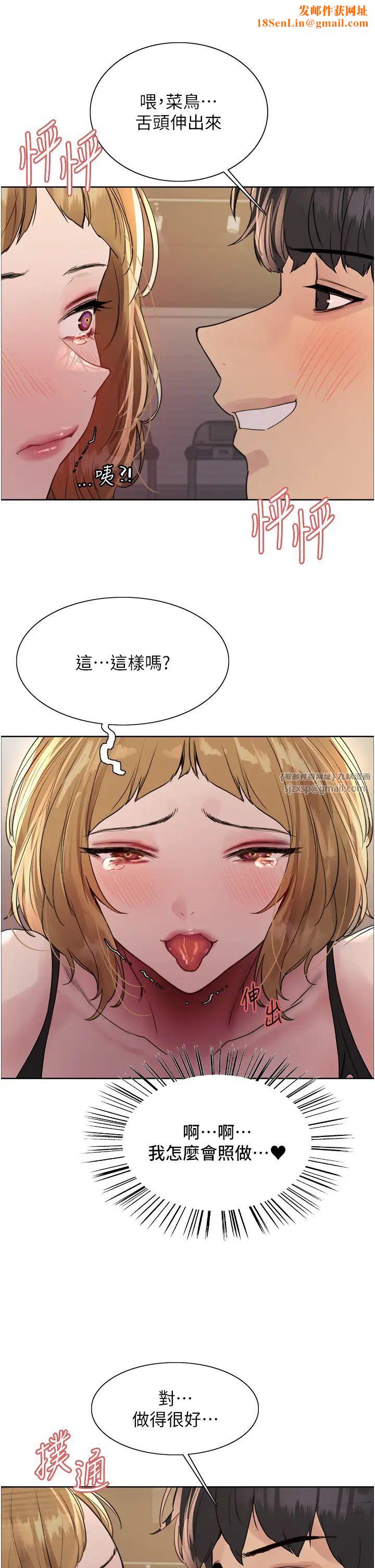 色轮眼第2季第32话-主人，我也要♥