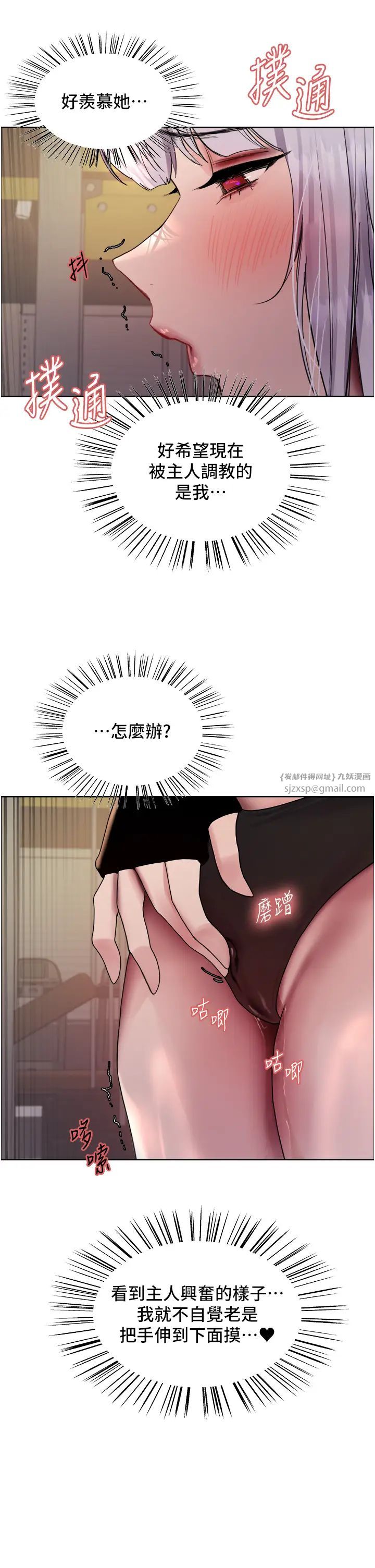 色輪眼第2季第32話-主人，我也要♥