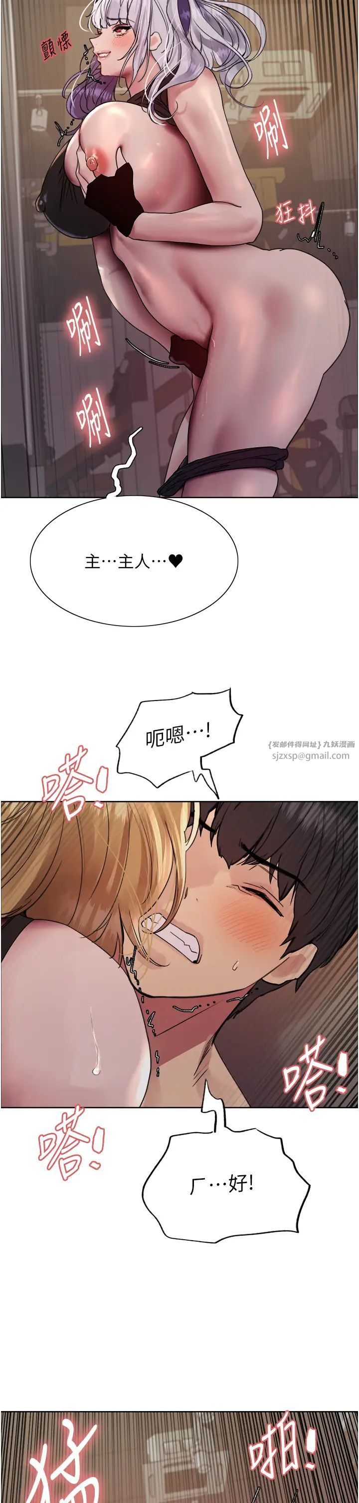 色輪眼第2季第32話-主人，我也要♥