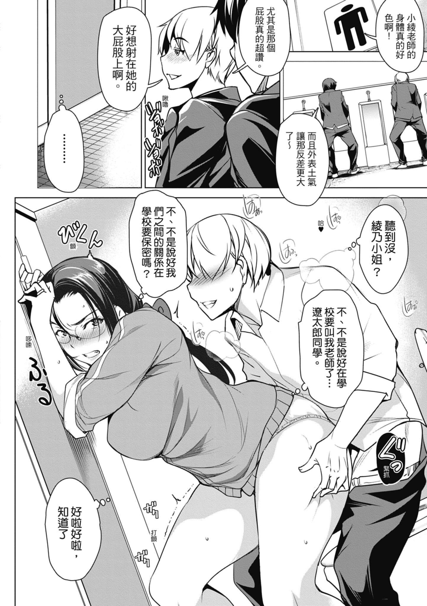 [天乃一水]色欲の系谱母も姉も妹も[中国翻訳][天乃一水]色欲の系谱母も姉も妹も[中国翻訳]