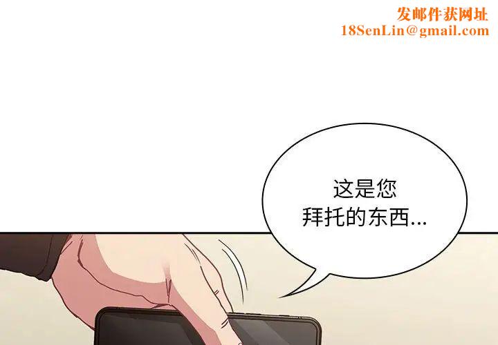不请自来的未婚妻第83话