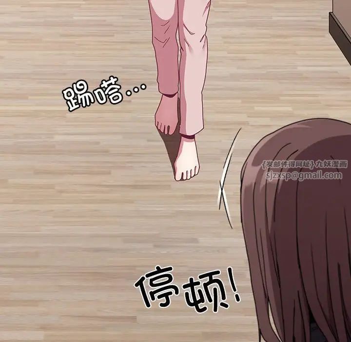 不请自来的未婚妻第83话