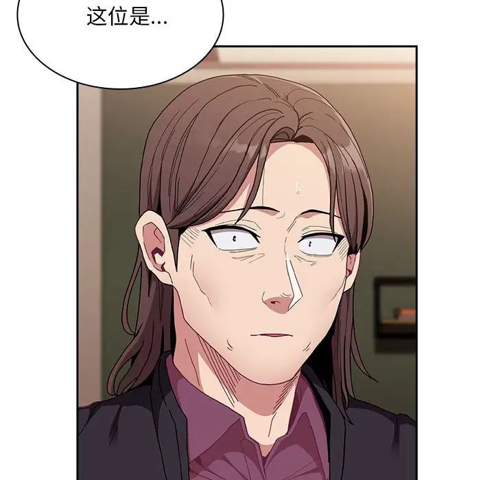 不请自来的未婚妻第83话