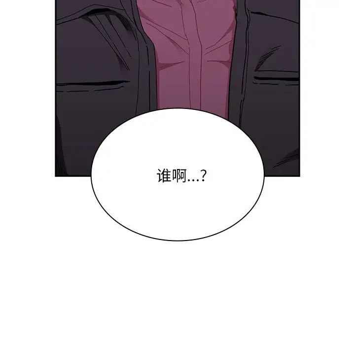 不请自来的未婚妻第83话