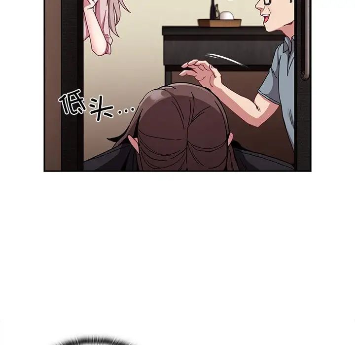 不请自来的未婚妻第83话