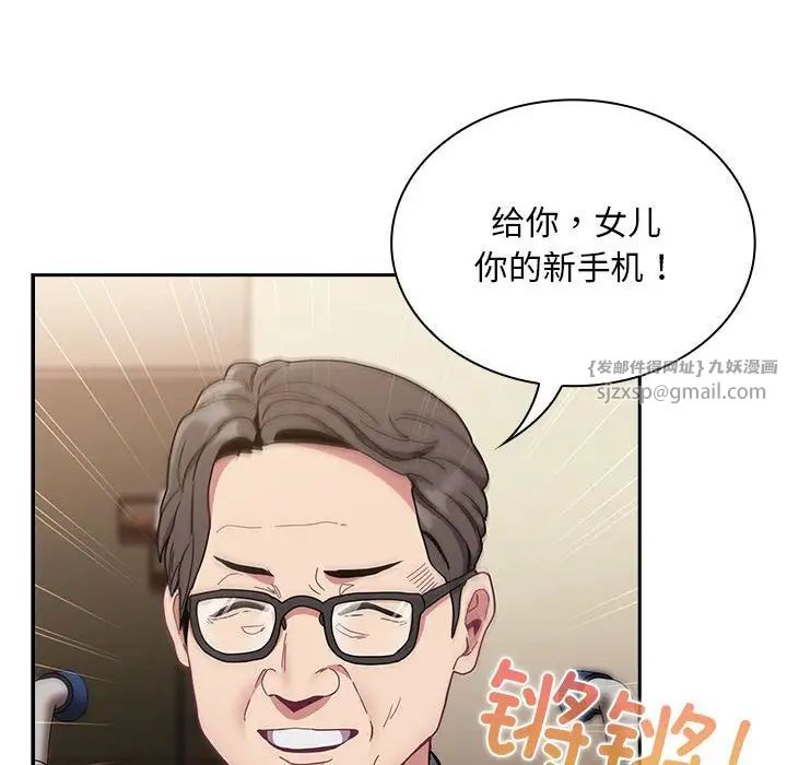 不请自来的未婚妻第83话