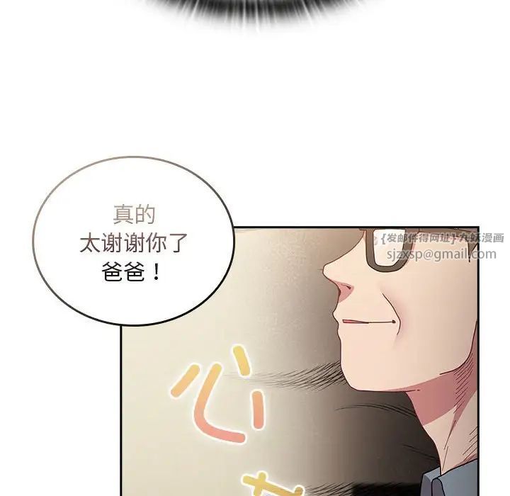 不请自来的未婚妻第83话