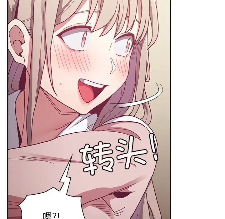 不请自来的未婚妻第83话