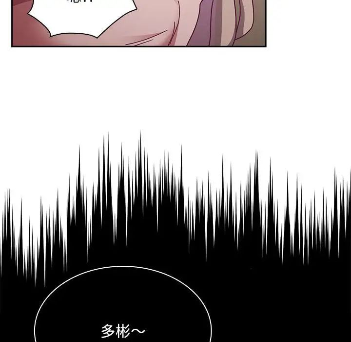 不请自来的未婚妻第83话