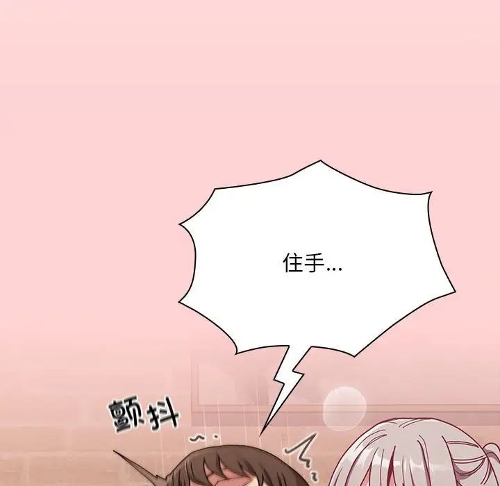 不请自来的未婚妻第83话