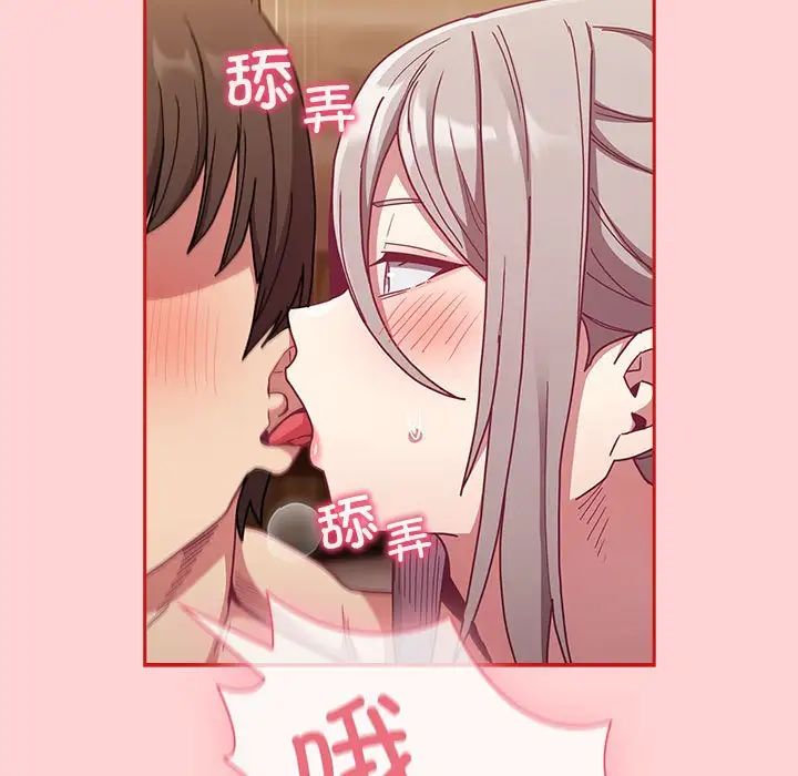 不请自来的未婚妻第83话
