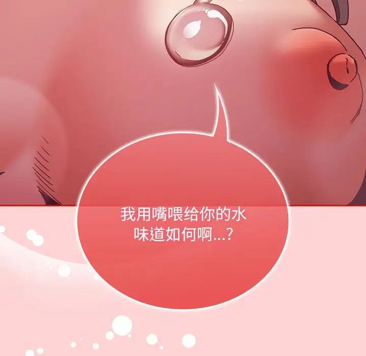 不请自来的未婚妻第83话