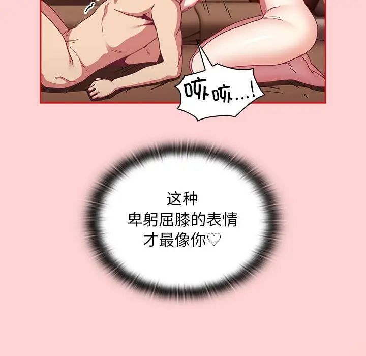 不请自来的未婚妻第83话