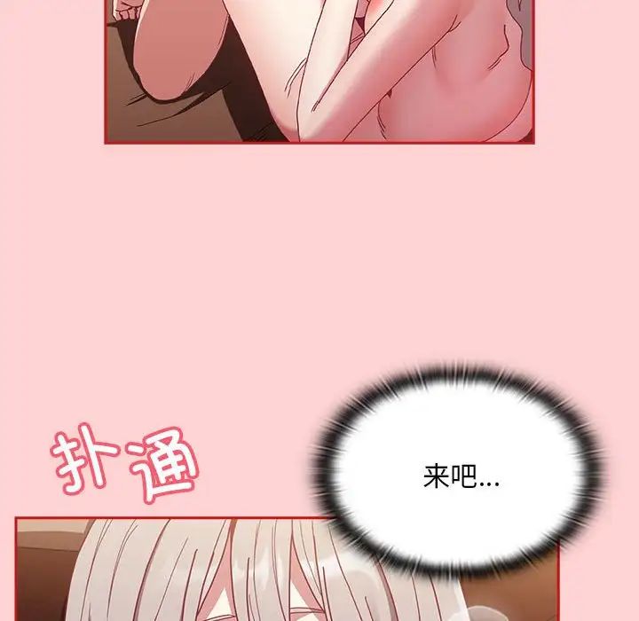 不请自来的未婚妻第83话